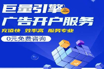 百度竞价推广运营全流程：企业如何快速上手